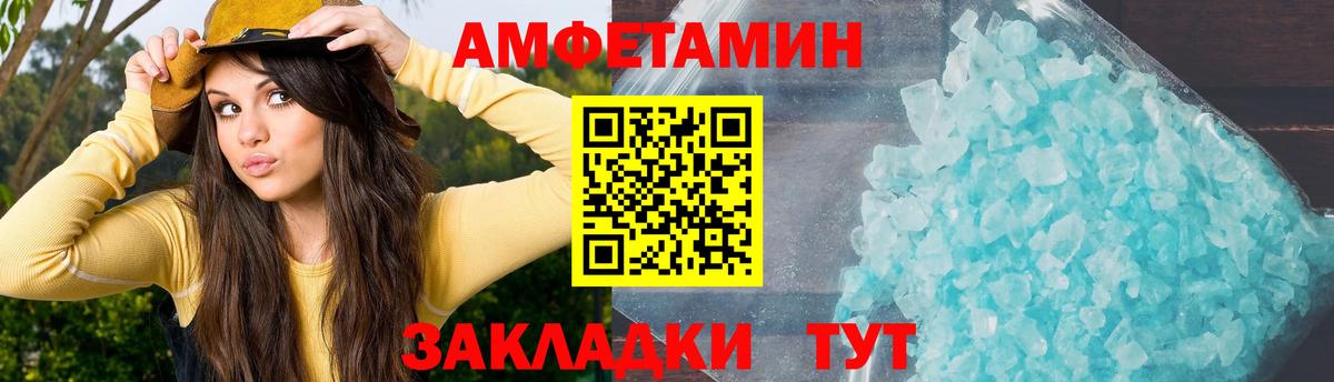 Амфетамин 97% Лениногорск