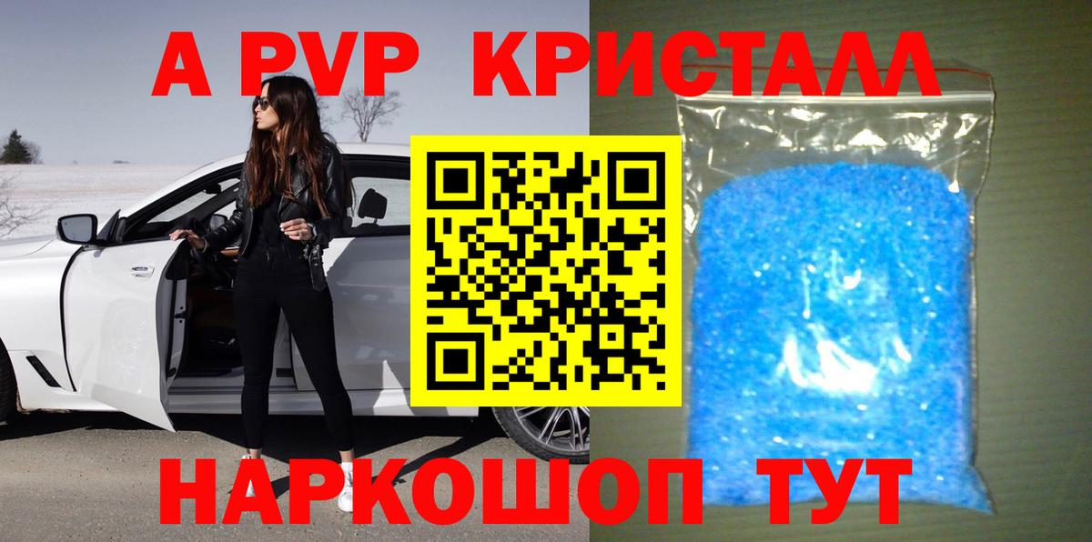 Alpha PVP VHQ Лениногорск