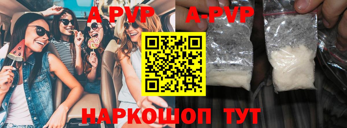 APVP VHQ  Вход с VPN  A PVP  где можно купить   Лениногорск  Alpha PVP СК 
