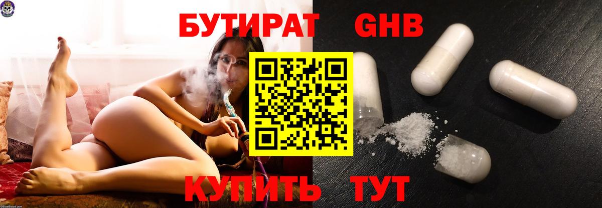 МАРИХУАНА Лениногорск
