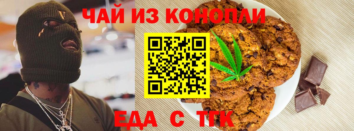 Cannafood марихуана  Вход с VPN  Лениногорск 