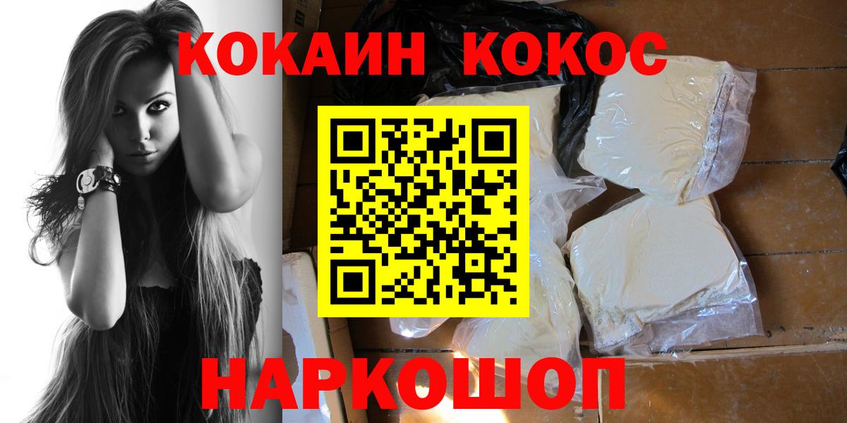 Лениногорск  Кокаин 99%  Кокаин  Вход с VPN 