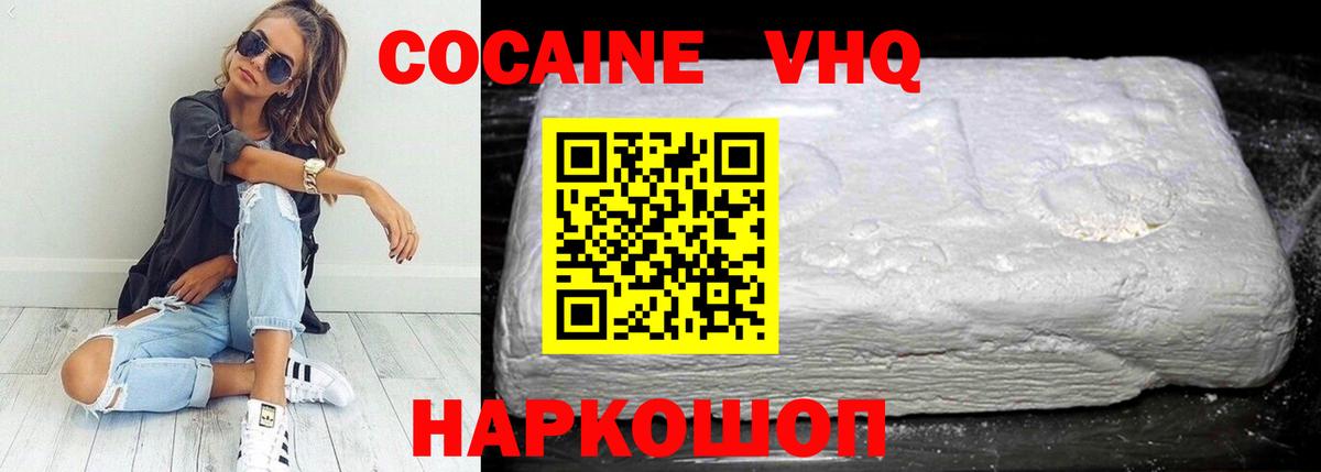 КОКАИН Fish Scale Лениногорск