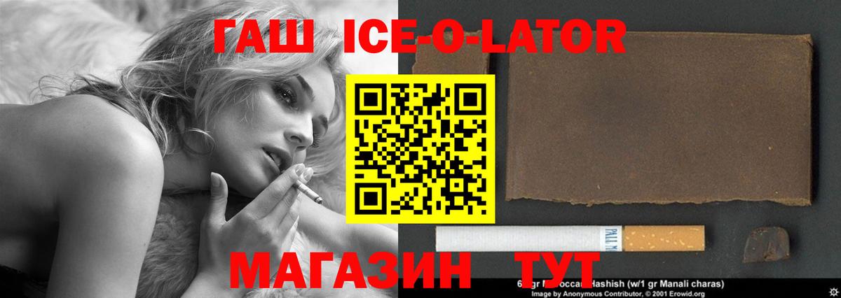 Гашиш индика сатива  Вход с VPN  Лениногорск  ГАШ Изолятор 