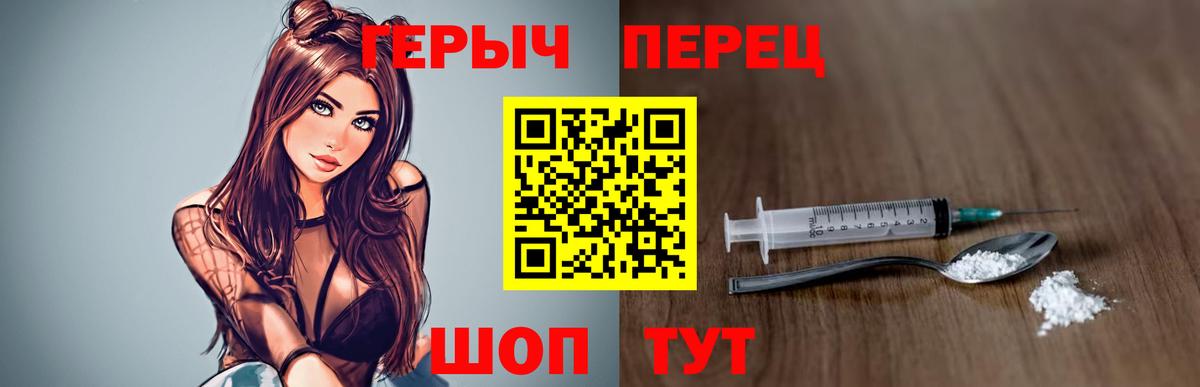 Героин VHQ  Вход с VPN  ГЕРОИН  Лениногорск 