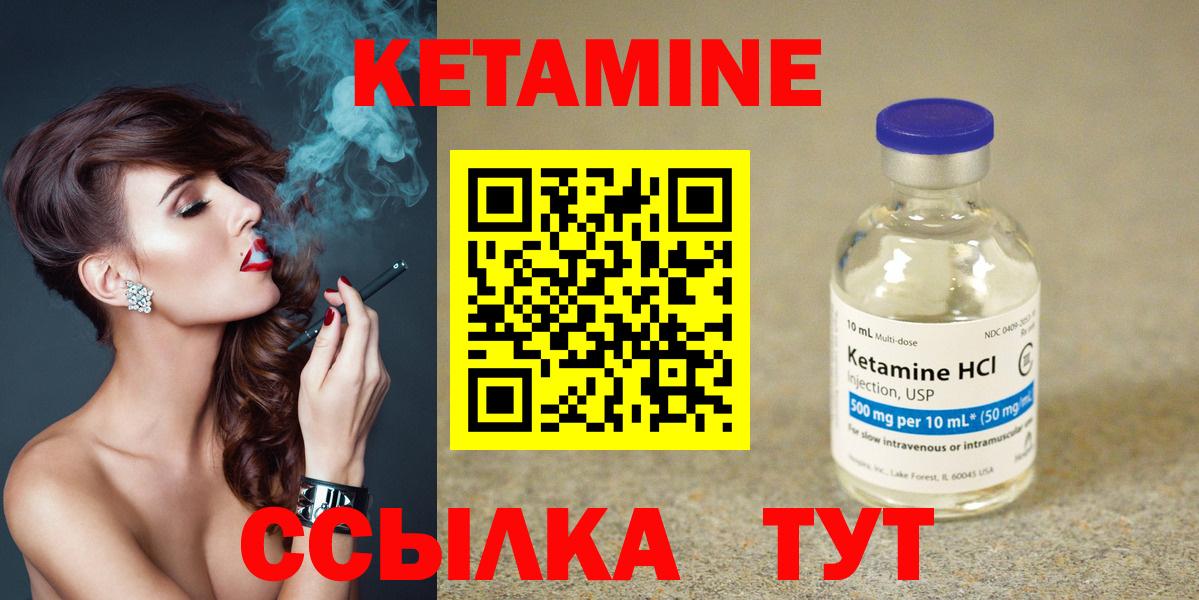 Кетамин ketamine  Вход с VPN  Лениногорск 