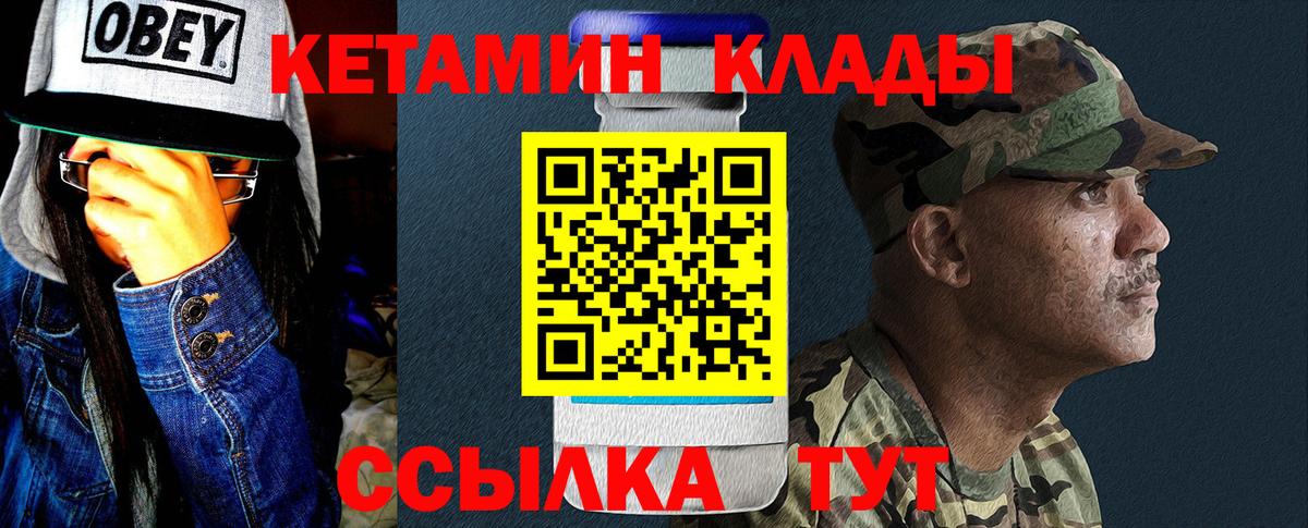 КЕТАМИН ketamine Лениногорск