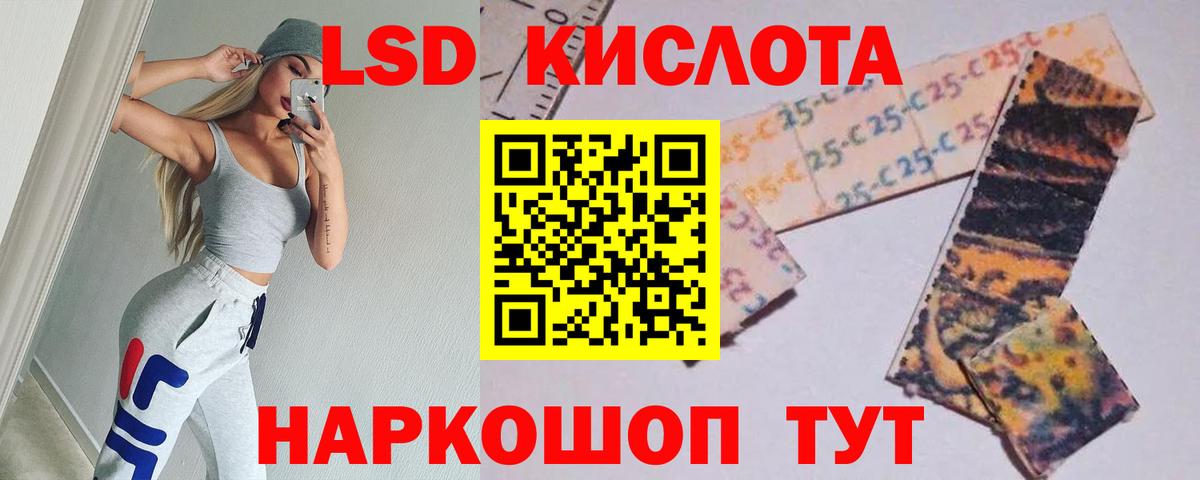 ЛСД экстази кислота  Вход с VPN  ЛСД экстази  Лениногорск  ЛСД экстази ecstasy 
