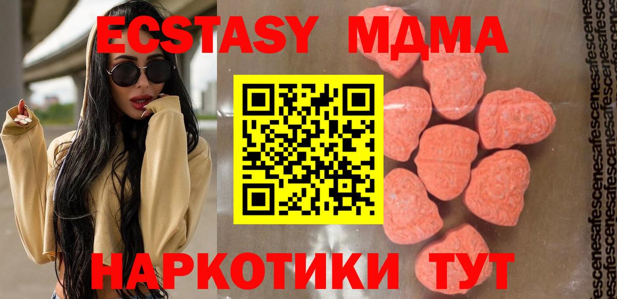 МДМА crystal  Вход с VPN  Лениногорск  МДМА молли 