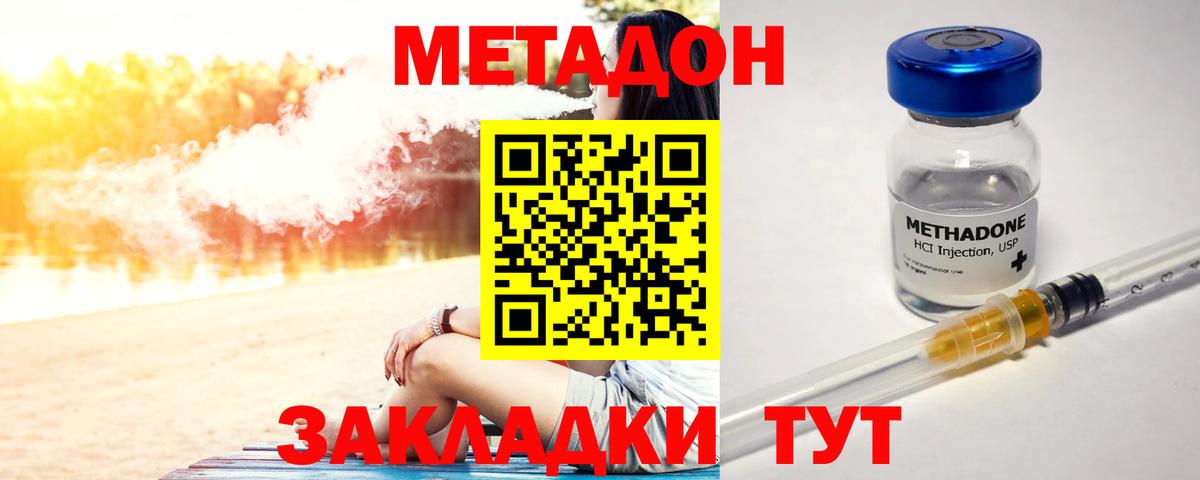 Лениногорск  Метадон мёд  Вход с VPN  Метадон мёд 