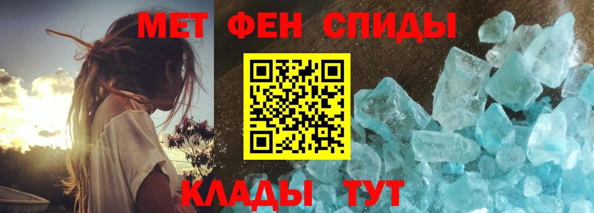 Лениногорск  Метамфетамин витя  Вход с VPN 