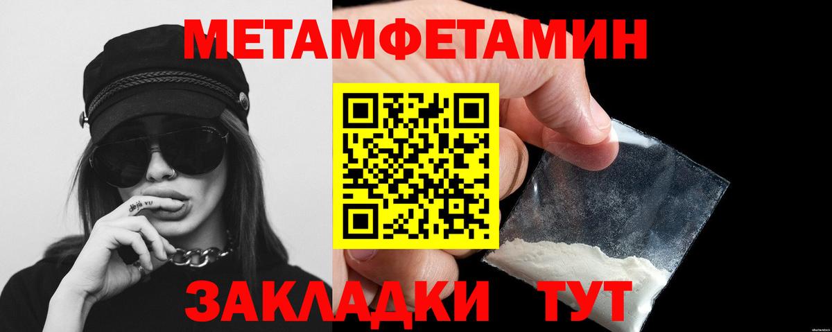 Метамфетамин Methamphetamine Лениногорск
