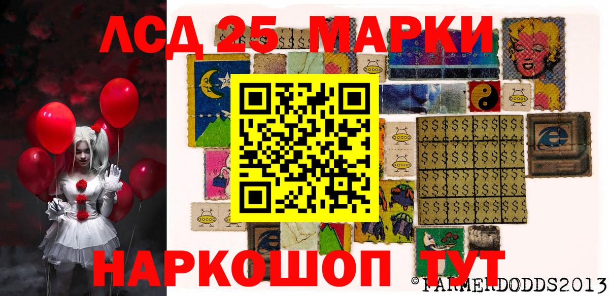 Марки N-bome 1,5мг  Наркотические марки  Лениногорск  Вход с VPN 