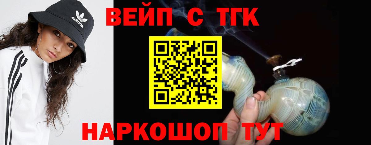 Лениногорск  Дистиллят ТГК Wax  Вход с VPN  Дистиллят ТГК гашишное масло 