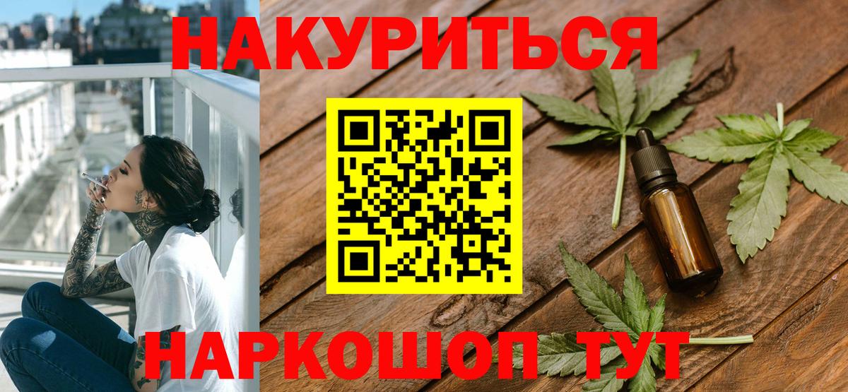 Каннабис SATIVA & INDICA Лениногорск